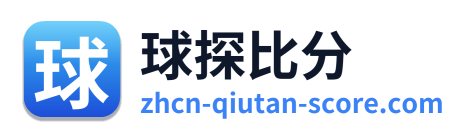 球探比分 Logo